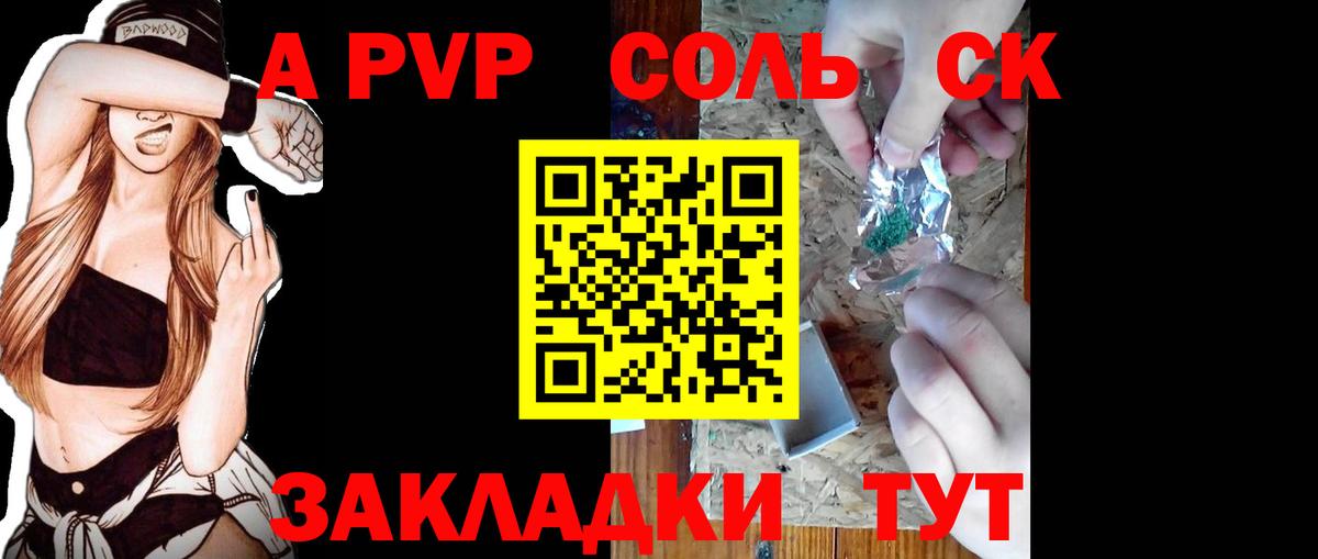 Тосно  А ПВП СК  Alpha PVP  Вход с VPN 
