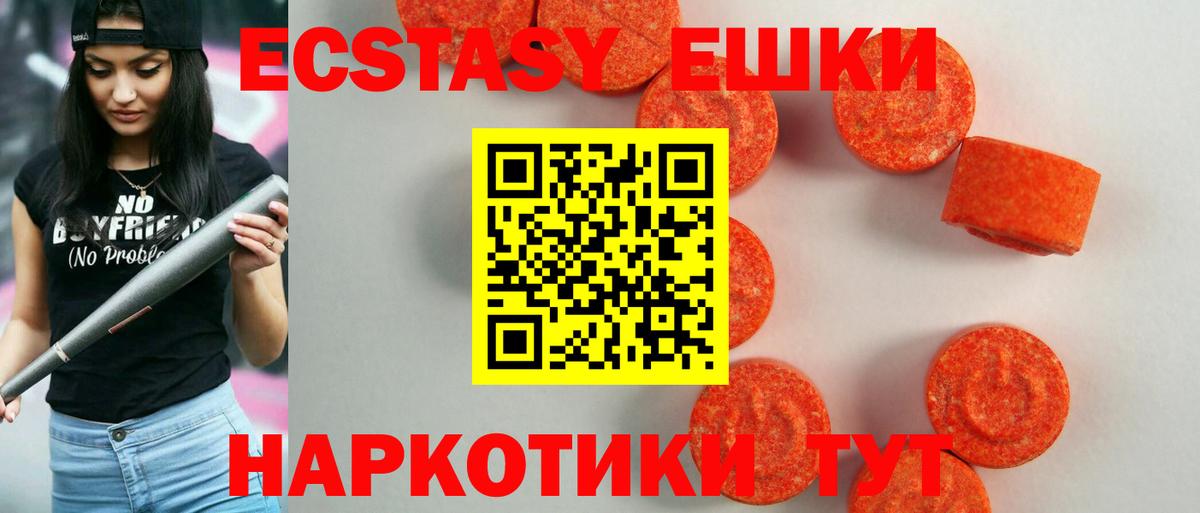 Экстази  Экстази XTC  Вход с VPN  Тосно  МЕГА ССЫЛКА  ЭКСТАЗИ MDMA 