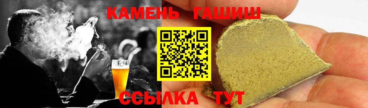 ГАШ убойный  Гашиш убойный  Тосно  Вход с VPN 