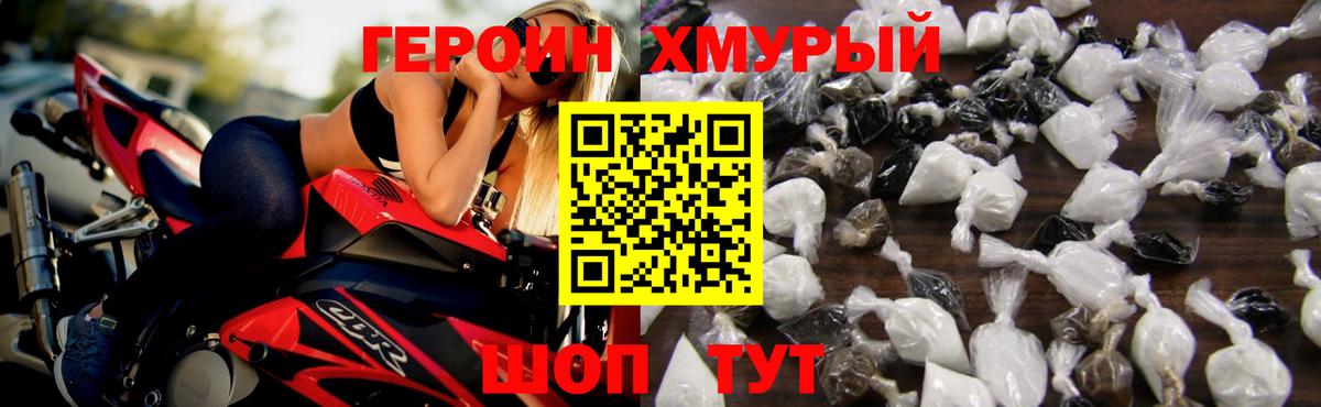 ГЕРОИН Афган Тосно