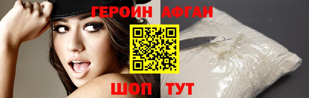 Тосно  ГЕРОИН белый  ГЕРОИН  Вход с VPN 