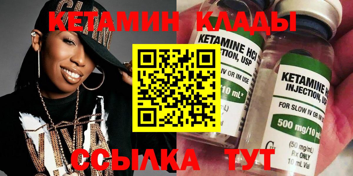 Тосно  КЕТАМИН VHQ  Вход с VPN 