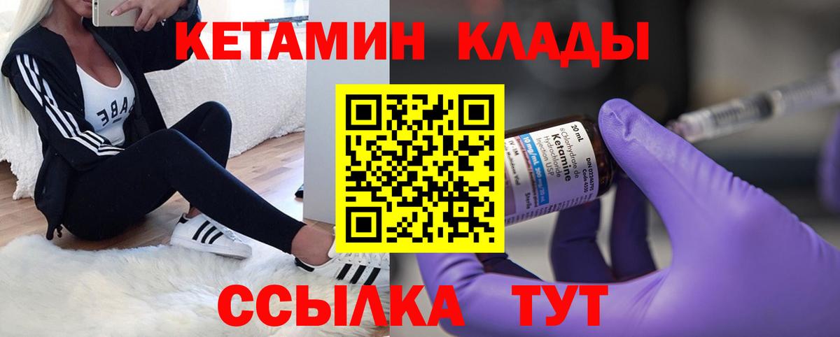 Кетамин ketamine Тосно