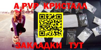 ALPHA-PVP Нарткала