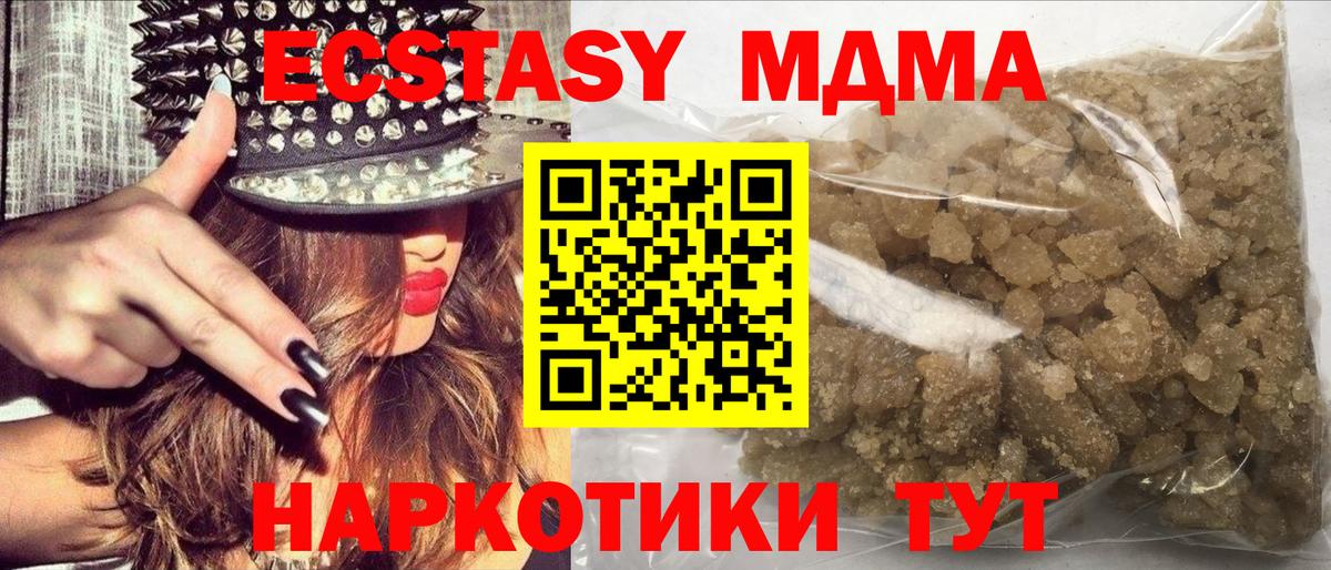 MDMA молли  MDMA кристаллы  Вход с VPN  Тосно 