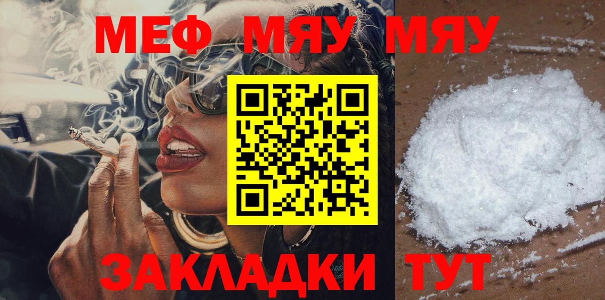 Мефедрон VHQ  МЕФ мука  Тосно  Вход с VPN 