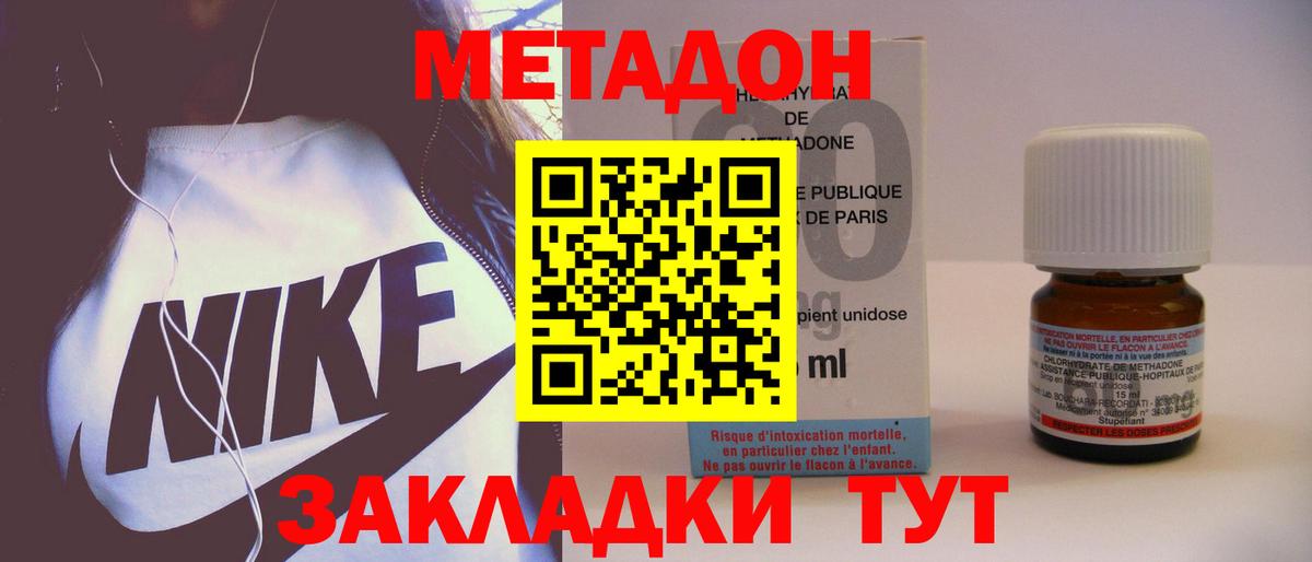 Тосно  Метадон methadone  Метадон methadone  Вход с VPN 