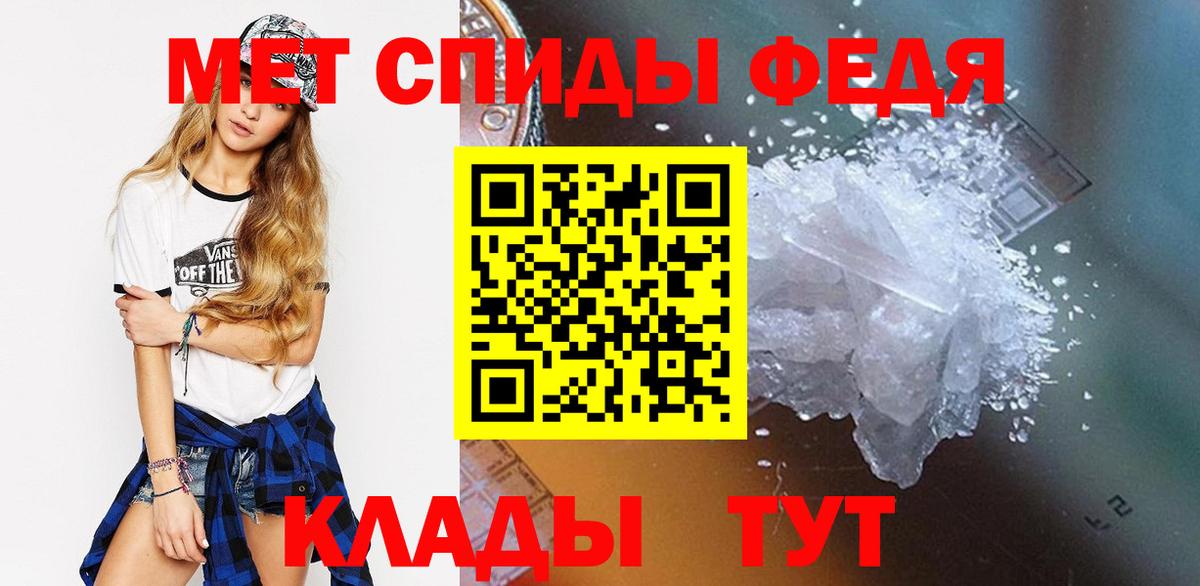 Первитин Methamphetamine  Первитин Methamphetamine  Тосно  Вход с VPN 