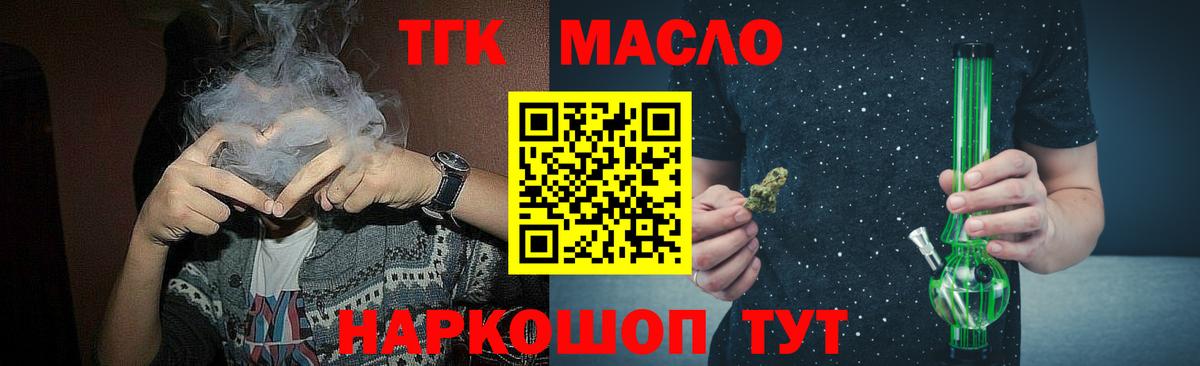 Дистиллят ТГК концентрат  гидра ссылки  Тосно  Вход с VPN  ТГК концентрат 